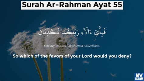 surah 55